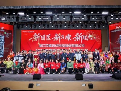 新园区，，新气象，，新起点——铂固电子科技2025年度年会盛典圆满举行